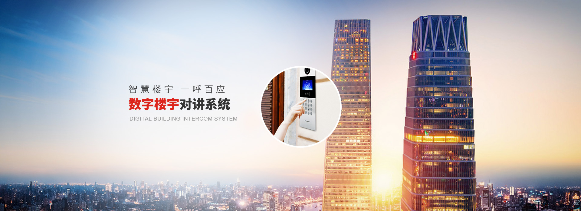 數模對講主機功能 主機功能：觸摸顯示：·管理主機：采用全觸摸屏操作，每個觸摸按鈕對應一部轎廂分機或機房分機，每個觸摸按鈕上都可添加文字描述信息。視頻聯動：·轎廂報警對講：轎廂分機支持自帶攝像頭，按下分機的呼叫報警鍵，管理主機選中觸摸按鈕后能看到轎廂視頻畫面